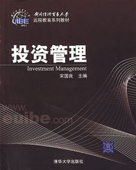 投資管理 構(gòu)建財(cái)富增長(zhǎng)的穩(wěn)健基石