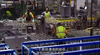 《美國(guó)工廠(chǎng)》觀(guān)后感 從福耀玻璃看跨國(guó)投資管理之道